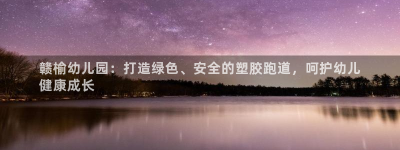 尊龙凯时白家乐