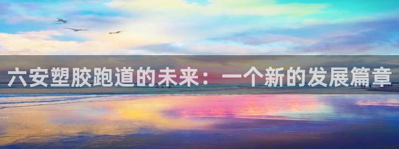 凯时ag旗舰厅网址是什么