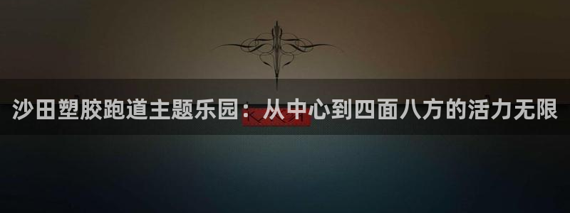 尊龙凯时人生就是博·(中国)官网