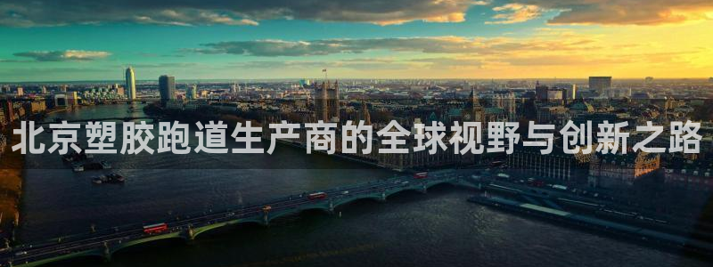 凯时ag旗舰厅