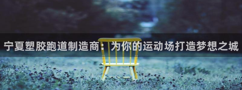 凯时app赢AG发财网来就送38